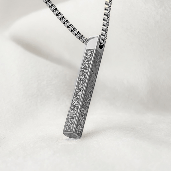 Islamic Ayat ul Kursi  Bar Pendant Necklace