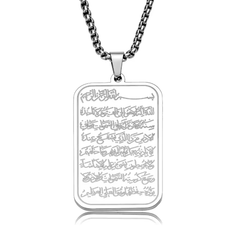 Islamic Ayatul Kursi Necklace
